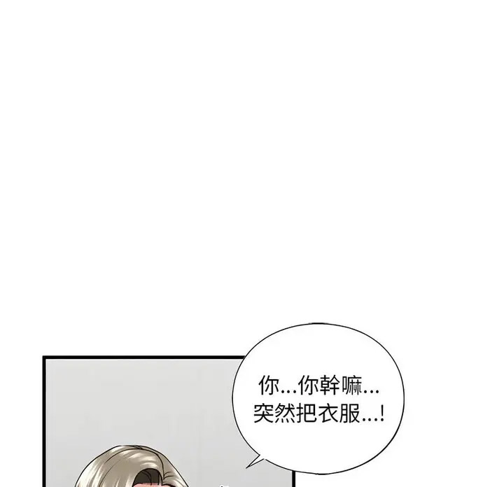 [韩国漫画] 不要欺负我姐姐 剧情,不伦#[130P]-9