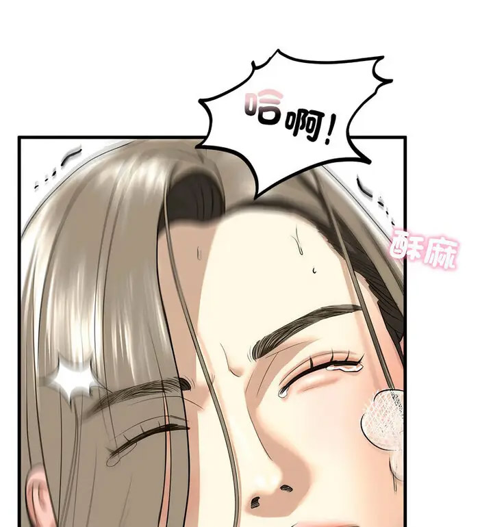 [韩国漫画] 不要欺负我姐姐 剧情,不伦#[130P]-93