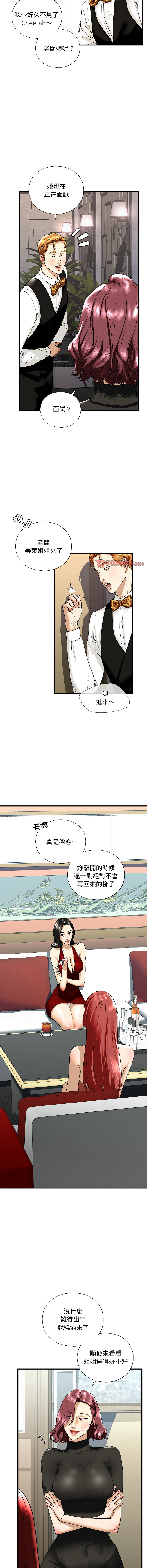 [韩国漫画] 不要欺负我姐姐 剧情,不伦#[15P]-14