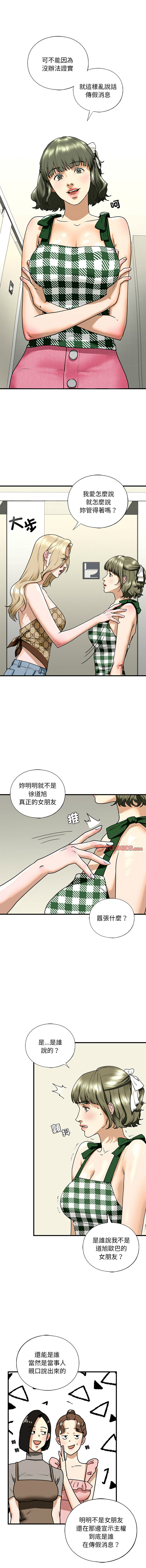 [韩国漫画] 不要欺负我姐姐 剧情,不伦#[15P]-4