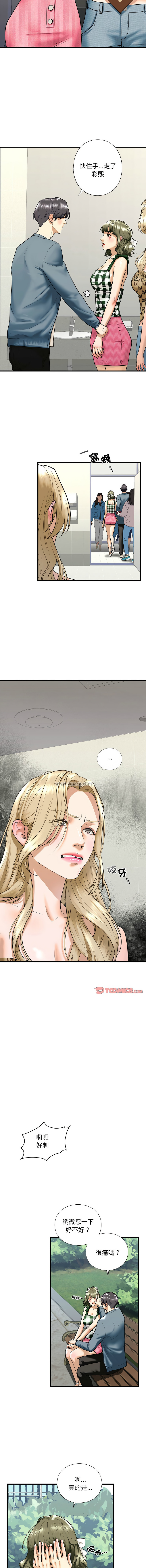 [韩国漫画] 不要欺负我姐姐 剧情,不伦#[15P]-8