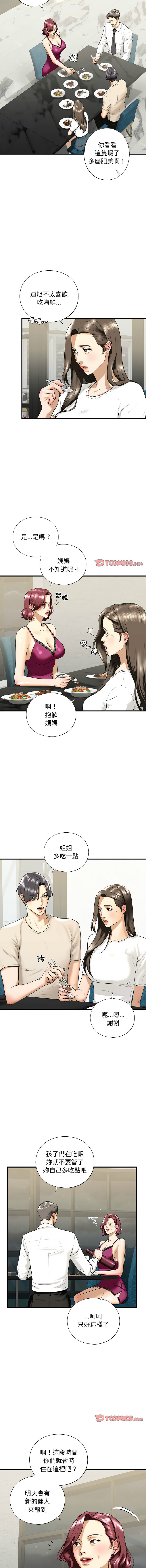 [韩国漫画] 不要欺负我姐姐 剧情,不伦#[14P]-2