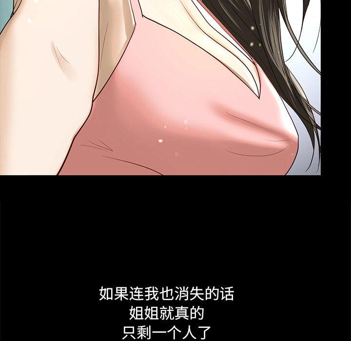 [韩国漫画] 不要欺负我姐姐 剧情,不伦#[230P]-28