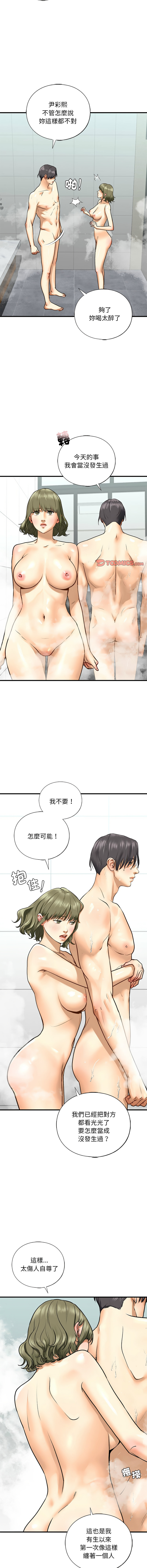[韩国漫画] 不要欺负我姐姐 剧情,不伦#[14P]-5