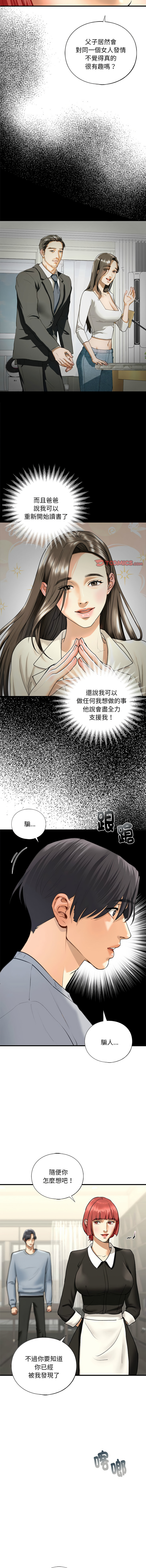 [韩国漫画] 不要欺负我姐姐 剧情,不伦#[14P]-5