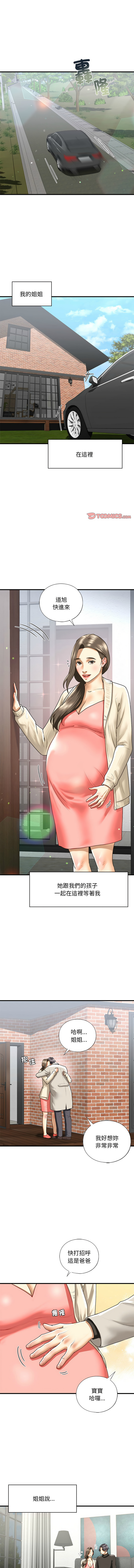 [韩国漫画] 不要欺负我姐姐 剧情,不伦#[17P]-14