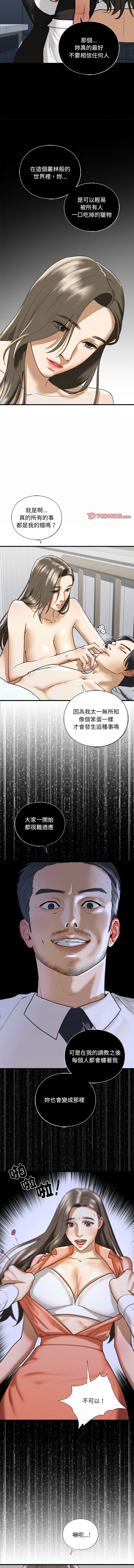 [韩国漫画] 不要欺负我姐姐 剧情,不伦#[17P]-3