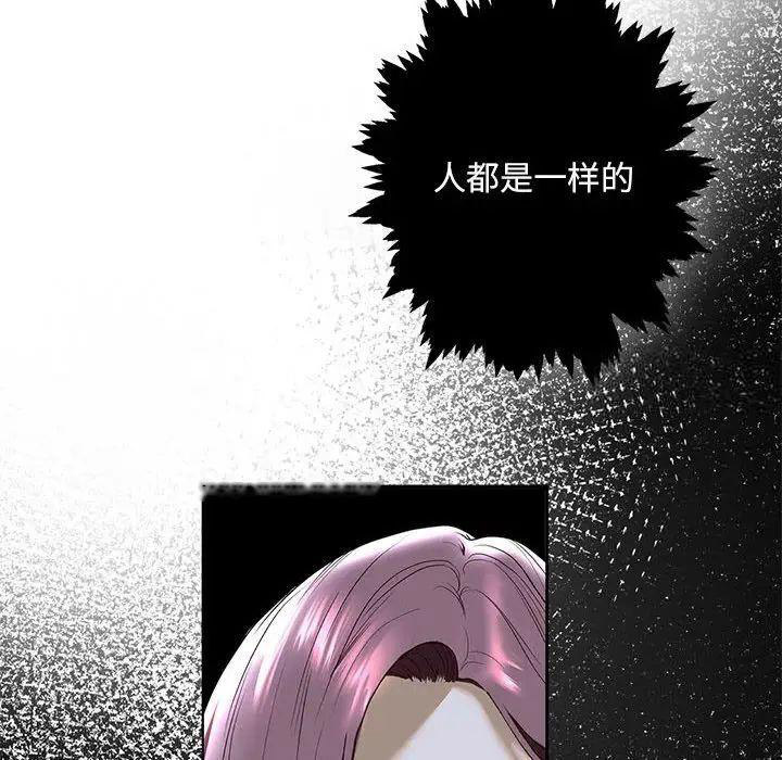 [韩国漫画] 不要欺负我姐姐 剧情,不伦#[168P]-22