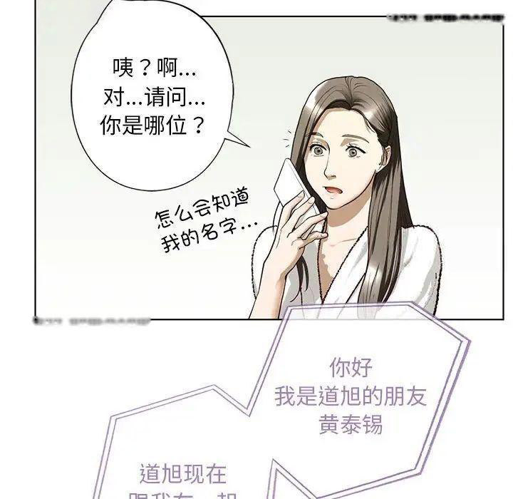 [韩国漫画] 不要欺负我姐姐 剧情,不伦#[168P]-96