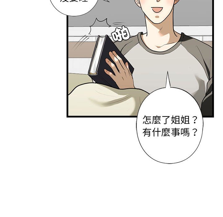 [韩国漫画] 不要欺负我姐姐 剧情,不伦#[162P]-108