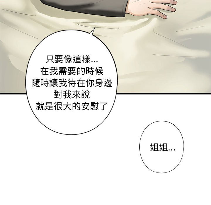 [韩国漫画] 不要欺负我姐姐 剧情,不伦#[162P]-121