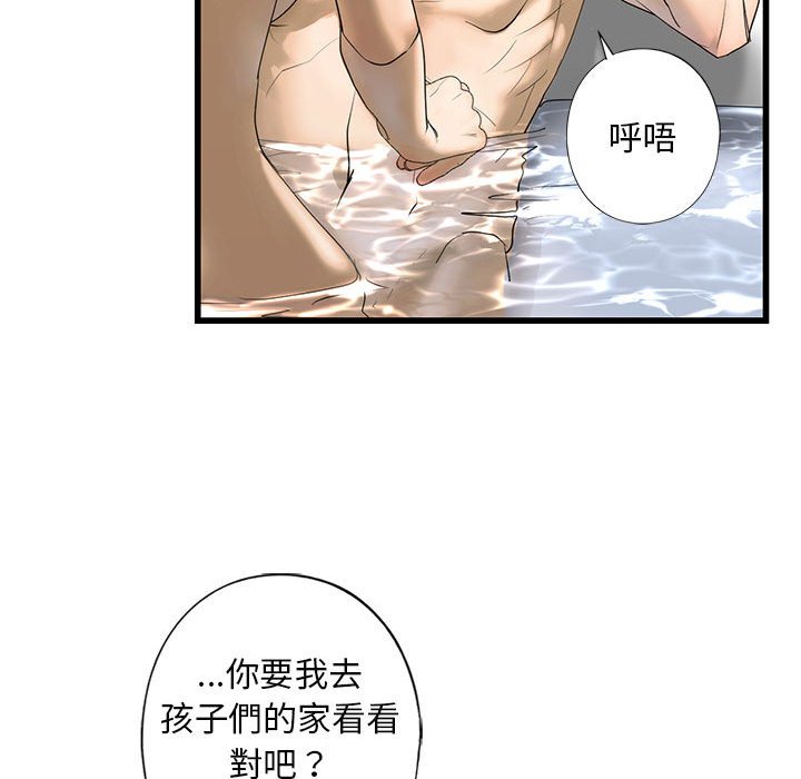 [韩国漫画] 不要欺负我姐姐 剧情,不伦#[162P]-99