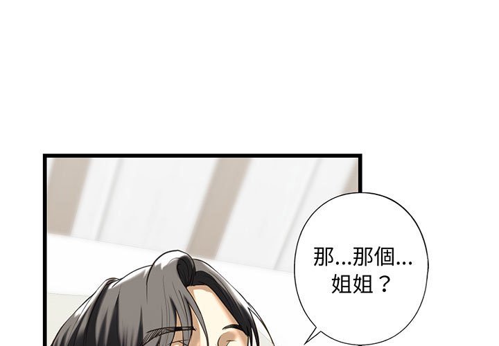 [韩国漫画] 不要欺负我姐姐 剧情,不伦#[192P]-1