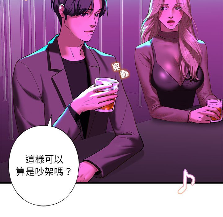 [韩国漫画] 不要欺负我姐姐 剧情,不伦#[192P]-110