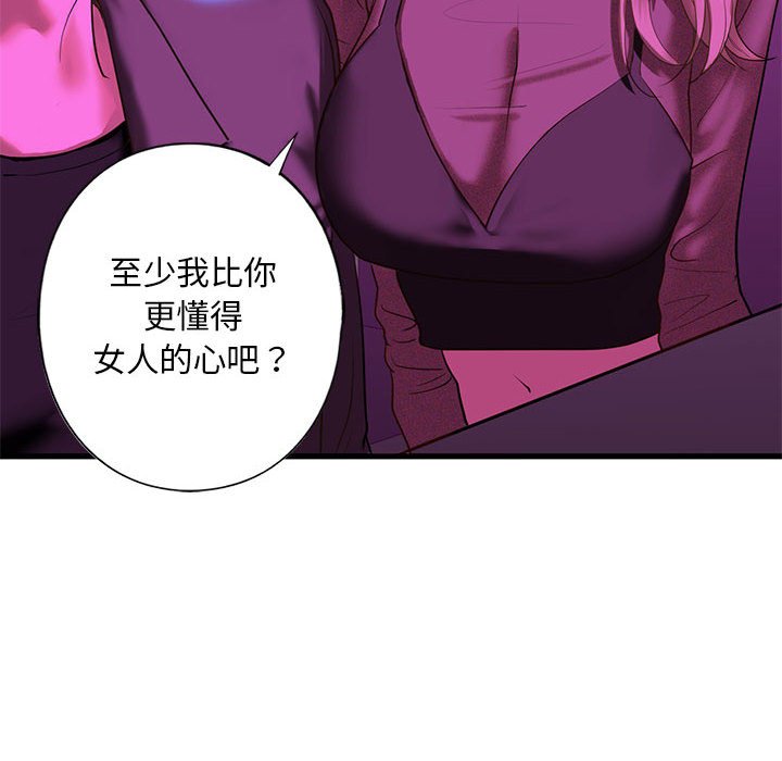[韩国漫画] 不要欺负我姐姐 剧情,不伦#[192P]-113