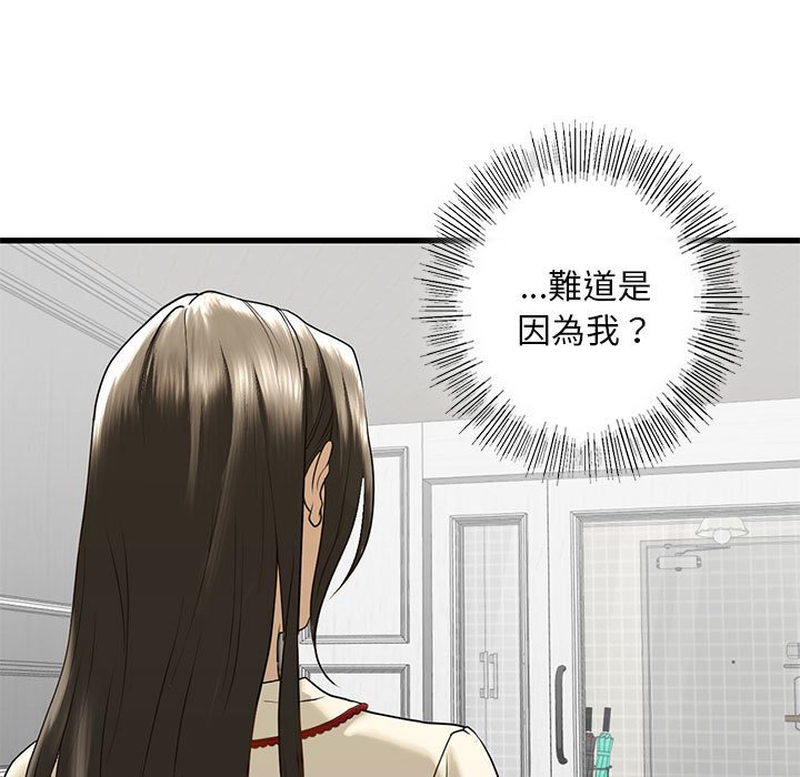 [韩国漫画] 不要欺负我姐姐 剧情,不伦#[192P]-120