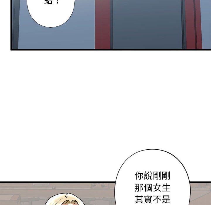 [韩国漫画] 不要欺负我姐姐 剧情,不伦#[192P]-123