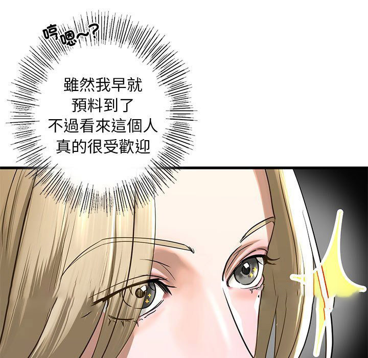 [韩国漫画] 不要欺负我姐姐 剧情,不伦#[192P]-126