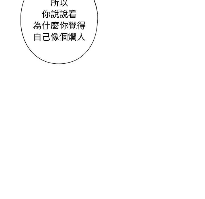 [韩国漫画] 不要欺负我姐姐 剧情,不伦#[192P]-135