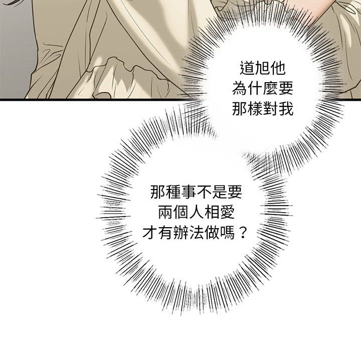 [韩国漫画] 不要欺负我姐姐 剧情,不伦#[192P]-139