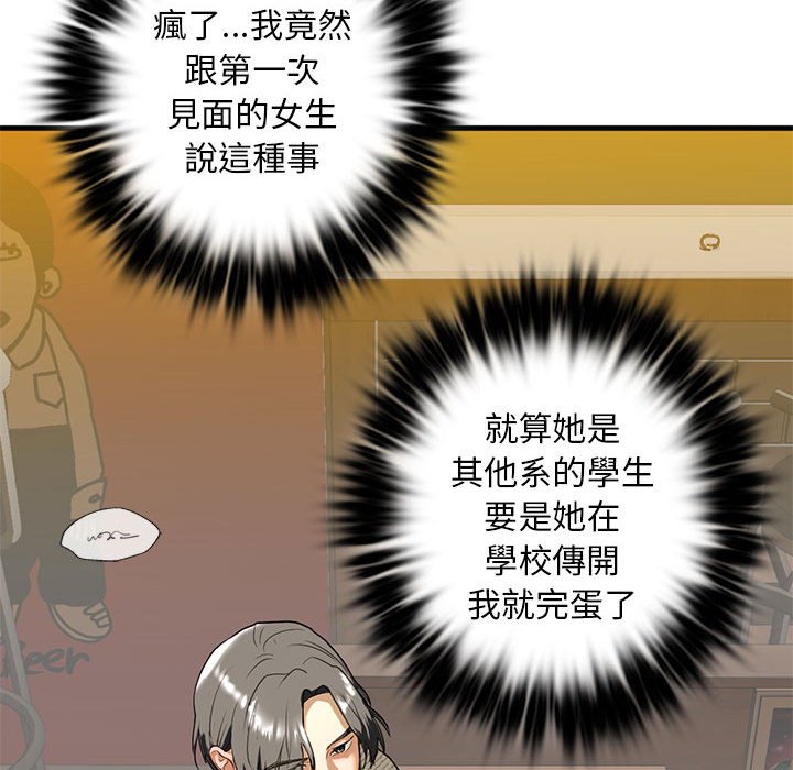 [韩国漫画] 不要欺负我姐姐 剧情,不伦#[192P]-141