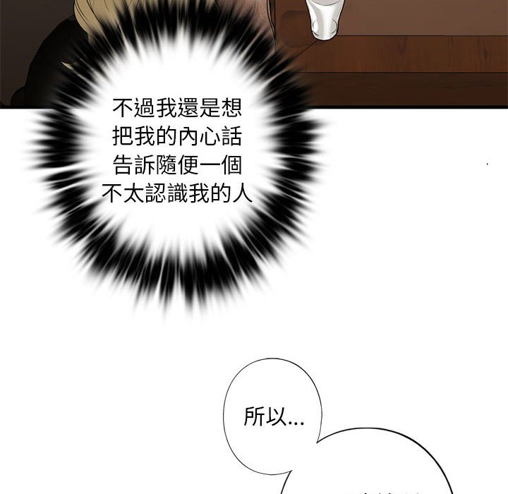 [韩国漫画] 不要欺负我姐姐 剧情,不伦#[192P]-143