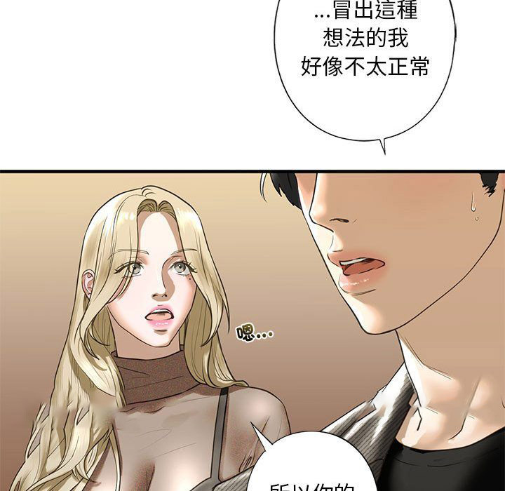[韩国漫画] 不要欺负我姐姐 剧情,不伦#[192P]-144