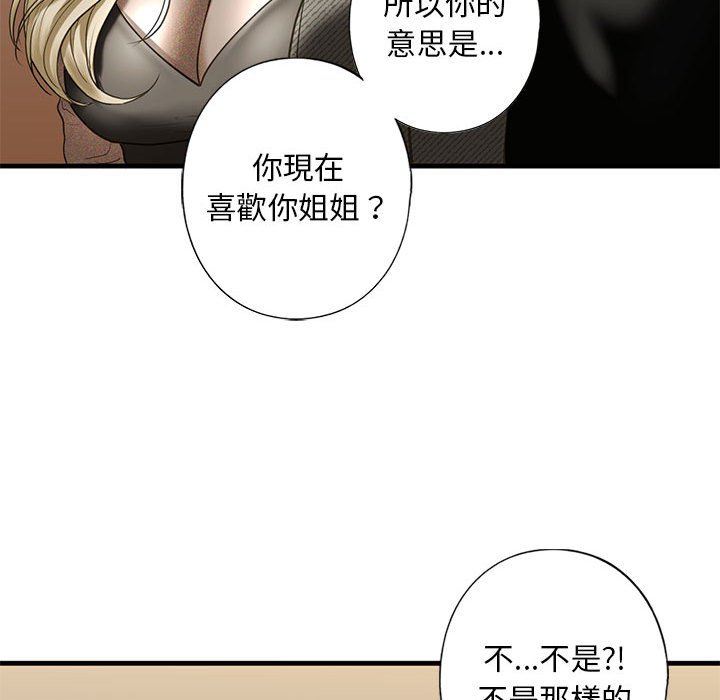 [韩国漫画] 不要欺负我姐姐 剧情,不伦#[192P]-145