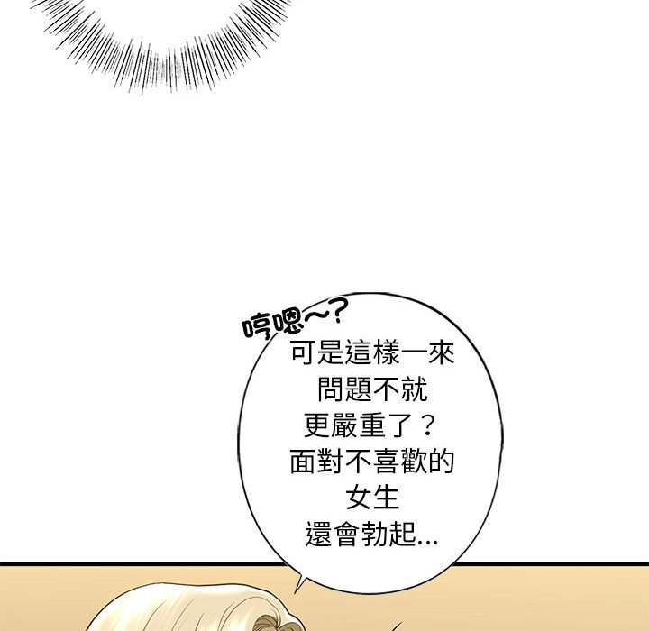 [韩国漫画] 不要欺负我姐姐 剧情,不伦#[192P]-147