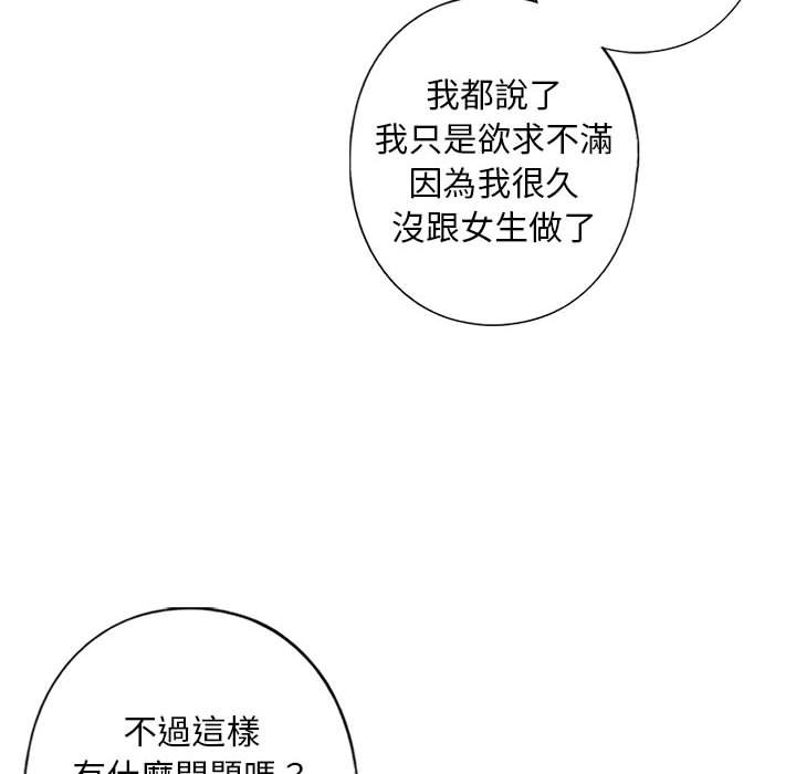 [韩国漫画] 不要欺负我姐姐 剧情,不伦#[192P]-149