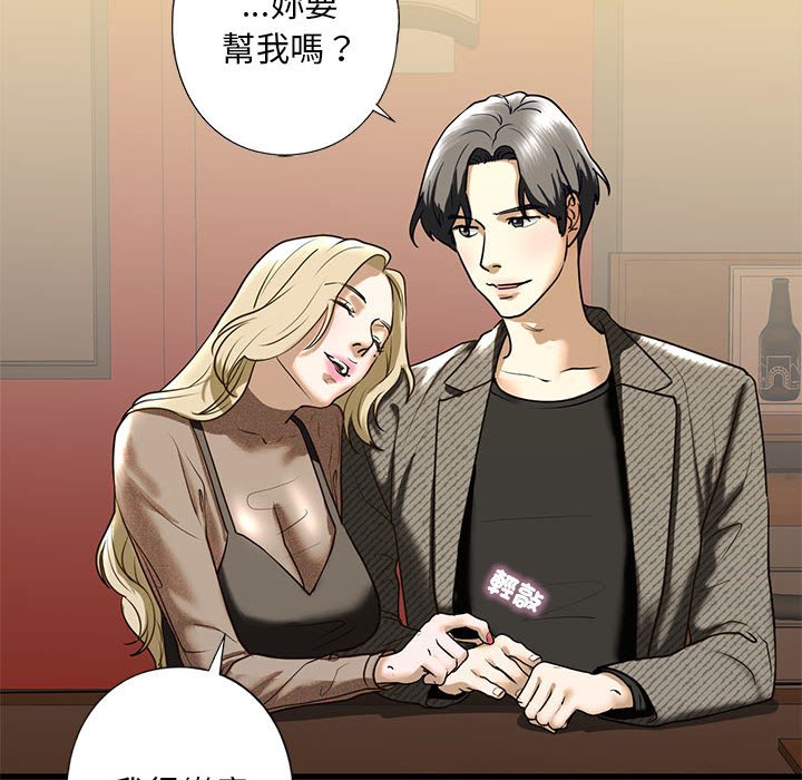 [韩国漫画] 不要欺负我姐姐 剧情,不伦#[192P]-154