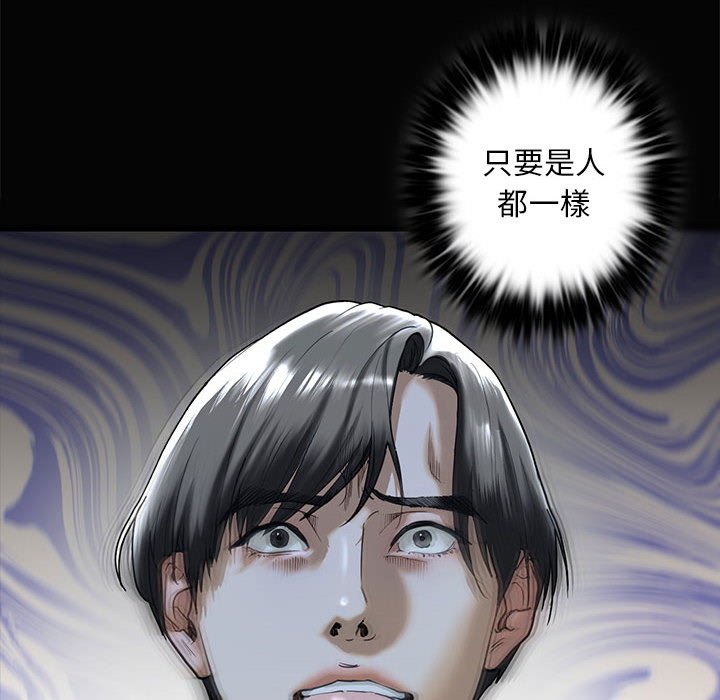 [韩国漫画] 不要欺负我姐姐 剧情,不伦#[192P]-16