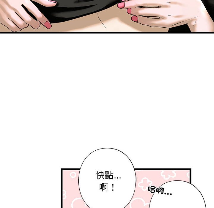 [韩国漫画] 不要欺负我姐姐 剧情,不伦#[192P]-161