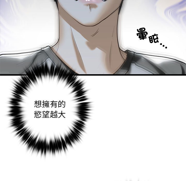 [韩国漫画] 不要欺负我姐姐 剧情,不伦#[192P]-17
