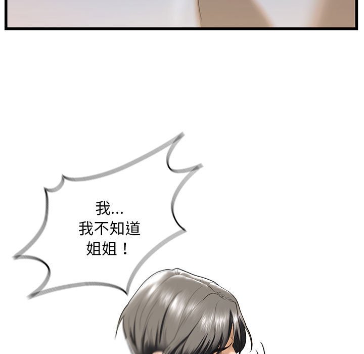 [韩国漫画] 不要欺负我姐姐 剧情,不伦#[192P]-19