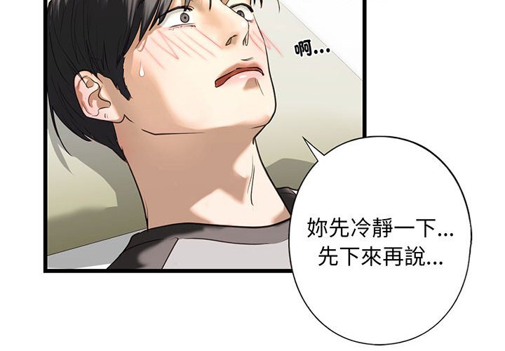 [韩国漫画] 不要欺负我姐姐 剧情,不伦#[192P]-2