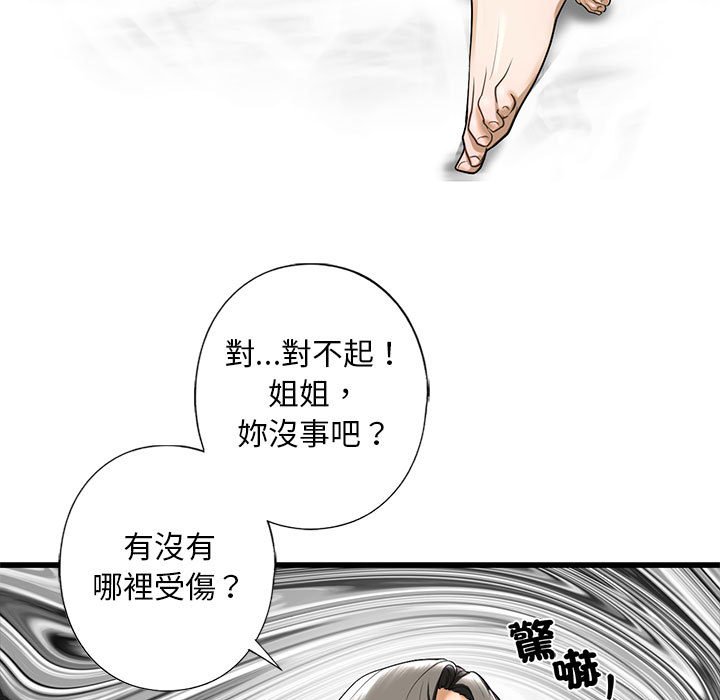 [韩国漫画] 不要欺负我姐姐 剧情,不伦#[192P]-25