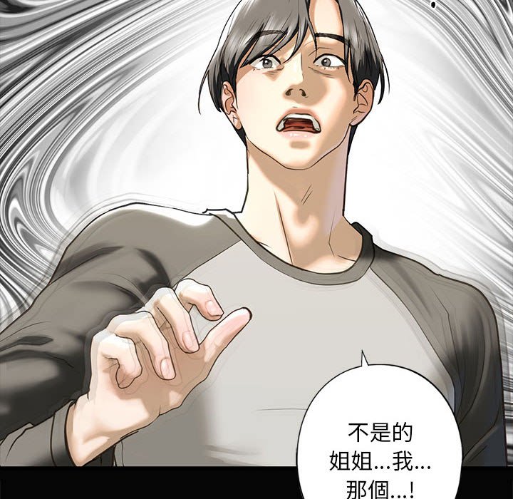 [韩国漫画] 不要欺负我姐姐 剧情,不伦#[192P]-26