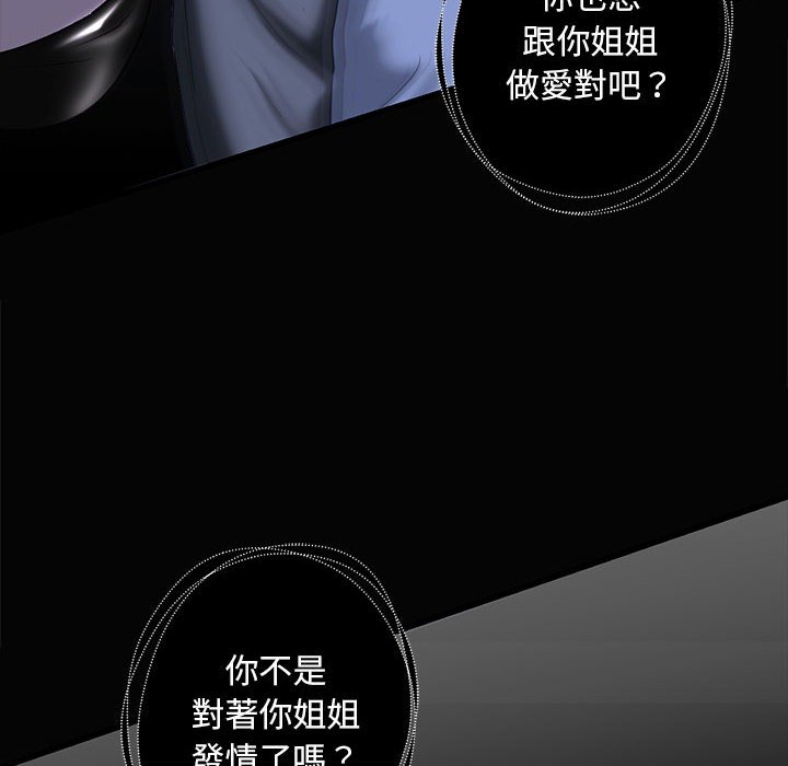 [韩国漫画] 不要欺负我姐姐 剧情,不伦#[192P]-32