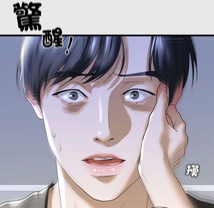 [韩国漫画] 不要欺负我姐姐 剧情,不伦#[192P]-38