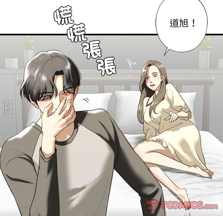 [韩国漫画] 不要欺负我姐姐 剧情,不伦#[192P]-44