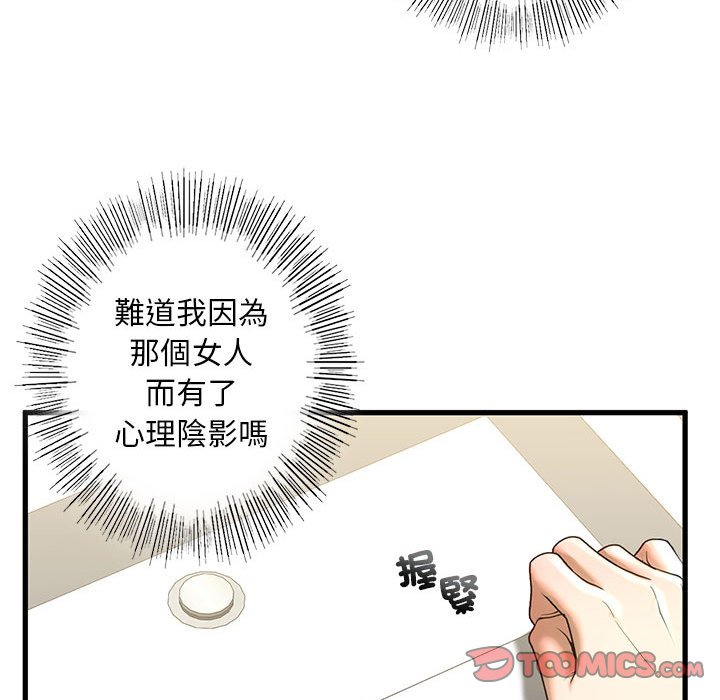 [韩国漫画] 不要欺负我姐姐 剧情,不伦#[192P]-52