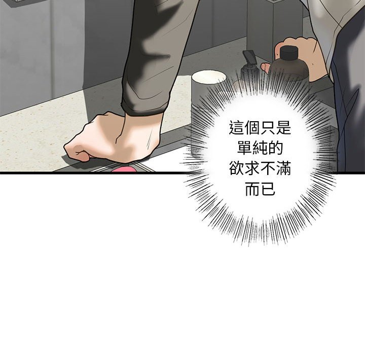 [韩国漫画] 不要欺负我姐姐 剧情,不伦#[192P]-59
