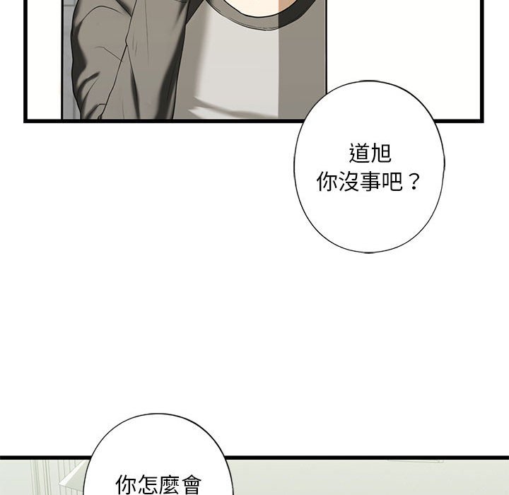 [韩国漫画] 不要欺负我姐姐 剧情,不伦#[192P]-61