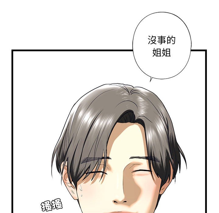 [韩国漫画] 不要欺负我姐姐 剧情,不伦#[192P]-64