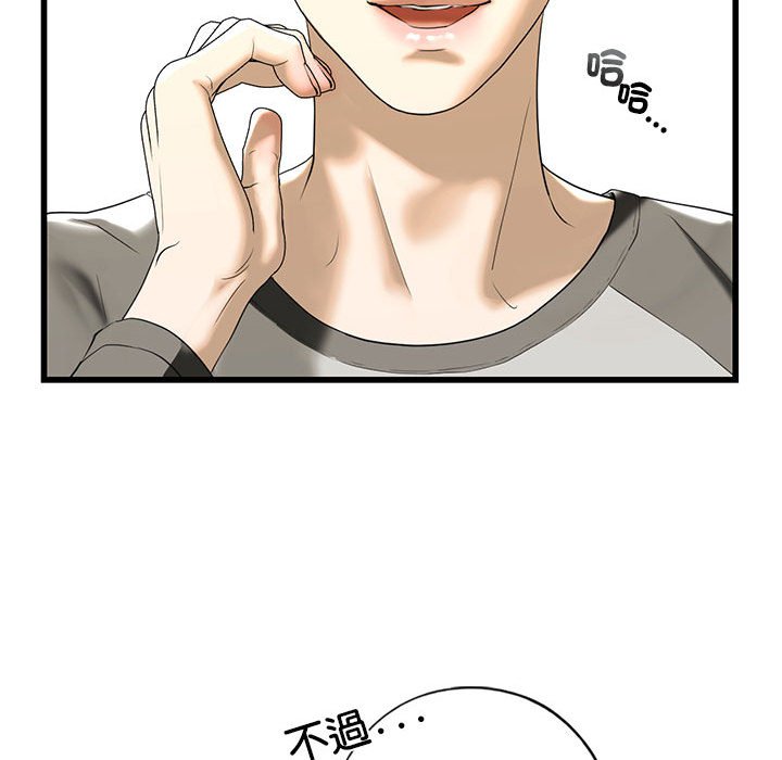 [韩国漫画] 不要欺负我姐姐 剧情,不伦#[192P]-65
