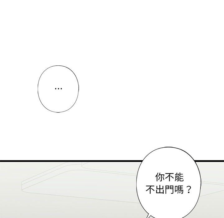 [韩国漫画] 不要欺负我姐姐 剧情,不伦#[192P]-69