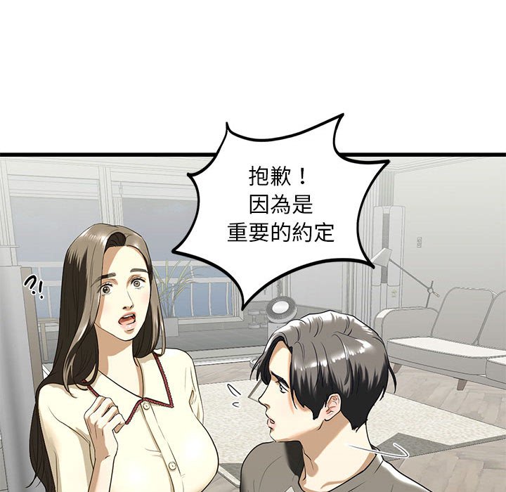 [韩国漫画] 不要欺负我姐姐 剧情,不伦#[192P]-74