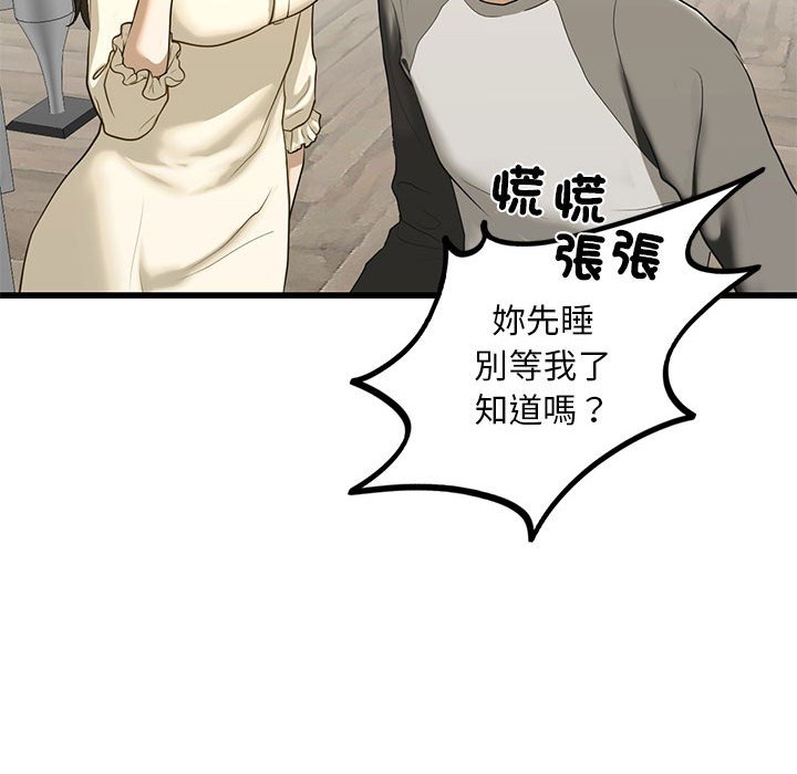 [韩国漫画] 不要欺负我姐姐 剧情,不伦#[192P]-75