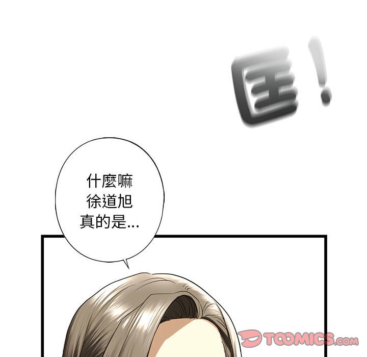 [韩国漫画] 不要欺负我姐姐 剧情,不伦#[192P]-76